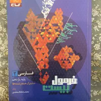 کتابهای کنکوری و نهایی از دهم تا دوازدهم