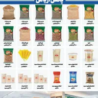 حسابدار با تجربه در پخش مواد غذایی