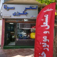 نصب و تعمیرات پکیج ، اسپیلت ، موتور خانه و استخر