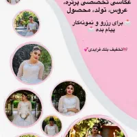 عکاسی و کلیپ