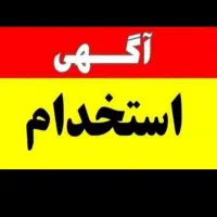 نیروی نظافت