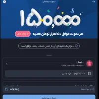 50 هزارتومان بابت هر یک ثبت نام در بلوبانک NOKALQ