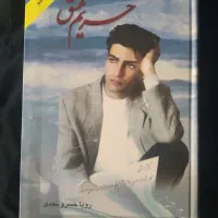 کتاب حقوق رمان مذهبی اجتماعی|کتاب و مجله آموزشی|خاوران, |دیوار