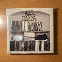 چند کتاب تصویری ارزشمند