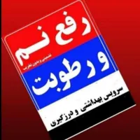 لوله بازکنی تخلیه چاه رسوبگیری آبگرمکن نشت یابی|خدمات پیشه و مهارت|شاهرود, |دیوار
