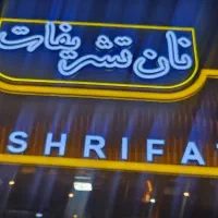 فروشنده خانم