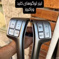رنگ آمیزی و ترمیم رنگهای روی کلیدهای داخل خورو|قطعات یدکی و لوازم جانبی|اصفهان, شاهزید|دیوار