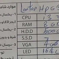 لب تاب HP|رایانه همراه|مشهد, کوه سنگی|دیوار