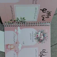 دفتر خاطرات|لوازم التحریر|سقز, |دیوار