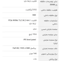 اچ پی ویکتوس|رایانه همراه|تهران, نعمتآباد|دیوار