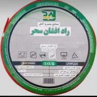 سیم‌افشان‌1.5و2.5