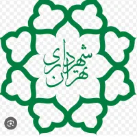 استخدام نیروی آقا در شهرداری