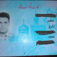 کیف پول با مدارک گم شده