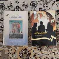 کتاب بازاریابی بین الملل و رفتار سازمانی