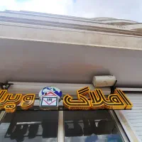 تابلو املاکی