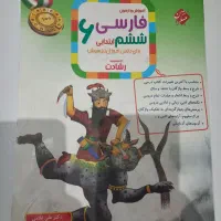 مبتکران ششم ابتدایی درحدنو