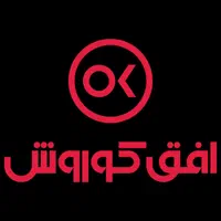 استخدام پیک موتوری ماشین و وانت افق کوروش