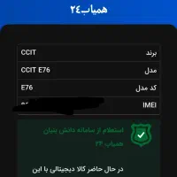 تبلت فروشی|تبلت|اصفهان, باغ فدک|دیوار
