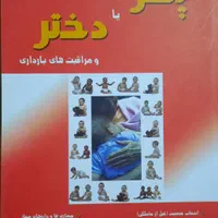کتب ویژه تغدیه کودک و بارداری|آرایشی، بهداشتی، درمانی|بیرجند, |دیوار