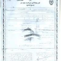 فیش حج تمتع 1386/06