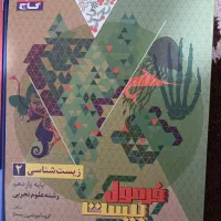 کتاب|کتاب و مجله آموزشی|جوانرود, |دیوار