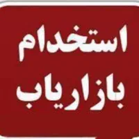 استخدام بازاریاب فقط خانوم