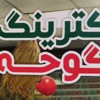 استخدام کارگر ساده