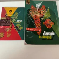 کتاب فرمول بیست دینی یازدهم انسانی
