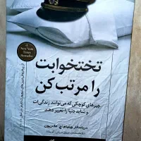 از پرفروش ترین های نیویورک تایمز
