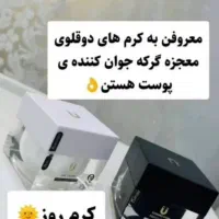 کرم روز و شب لاکچری کوین ( جوانساز و روشن کننده)|آرایشی، بهداشتی، درمانی|شیراز, فرهنگ شهر|دیوار