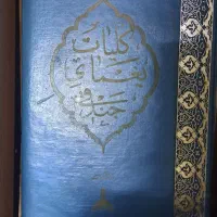 دیوان قدیمی یغمای جندقی...و شاه نعمت الله ولی|کتاب و مجله تاریخی|شاهرود, |دیوار