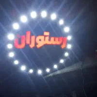 تابلوی دو طرفه چشمک زن
