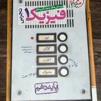 کتاب تست فیزیک و ریاضی دهم تجربی خیلی سبز|کتاب و مجله آموزشی|رشت, دیلمان|دیوار