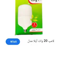 فروش. 15 عدد لامپ 20 وات استوانه 145000 هر عدد