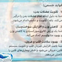 آموزش شنا و آبدرمانی بانوان و کودکان|خدمات آموزشی|شیراز, زرهی|دیوار
