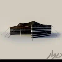خیمه عربی بیت شعر