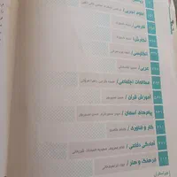 گام به گام نهم|کتاب و مجله آموزشی|اصفهان, ابر|دیوار