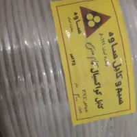 فروش مقداری سیم وکابل ورابیتس پلمپ