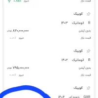 کوییک gxr با لوازم جانبی|خودرو سواری و وانت|کاشان, سرفره و صدره|دیوار