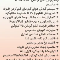 کشو گرمکن توکار اسنوا مدل SB-7101|اجاق گاز و لوازم برقی پخت‌وپز|کازرون, |دیوار