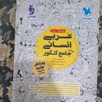 کتاب مهر و ماه|کتاب و مجله آموزشی|تهران, امام حسین|دیوار