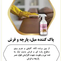 نیازمند همکار فروش خانم|مواد شوینده و دستمال کاغذی|لامرد, |دیوار