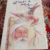 ادبیات فارسی|کتاب و مجله ادبی|پرند, فاز ۴|دیوار