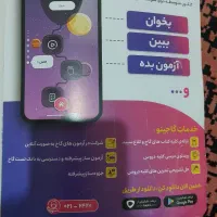 کتاب تست نهم نو|کتاب و مجله آموزشی|گنبد کاووس, |دیوار