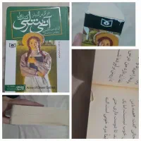 کتاب آنی شرلی در گرین گیبلز