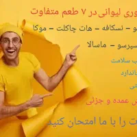 قهوه لیوانی فوری