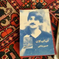 رهی معیری. فروغ فرخزاد|کتاب و مجله ادبی|اصفهان, قهجاورستان|دیوار