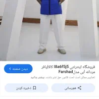 پافرنو مرپدونه