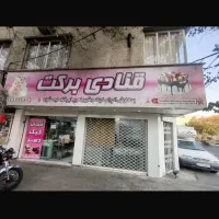 پرسنل تولید