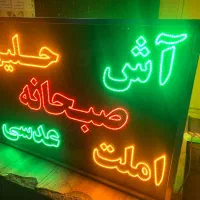 تابلوی ال ای دی برای صنف صبحانه 70در100